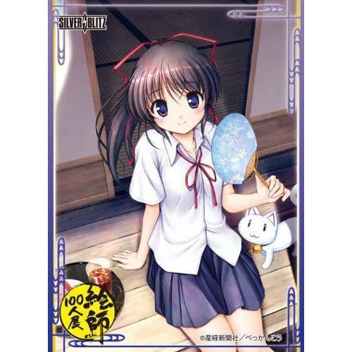 【新品】SILVER BLITZ スペシャルカードスリーブ 絵師100人展 べっかんこう拍卖