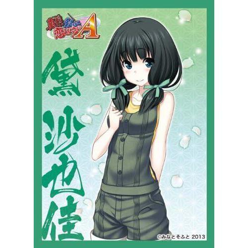 【新品】キャラクタースリーブコレクション 真剣で私に恋しなさい!A「黛沙也佳」拍卖