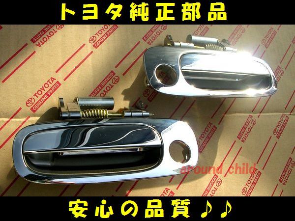 ■希少!■トヨタ純正■MR-S(ZZW30)■アウターメッキドアハンドル■交換タイプ■左右セット■1999年10月~2007年7月■取説付♪■D■拍卖