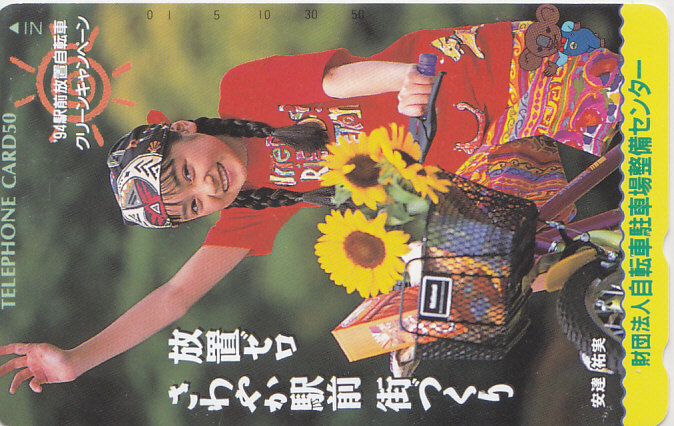 安達祐実 自転車駐車場…/【テレカ】 L.8.26 ★送料最安75円~拍卖