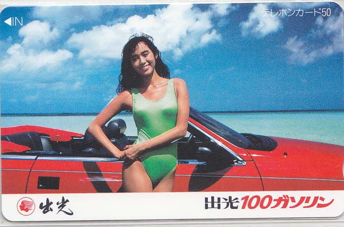 早見優 出光石油/水着 【テレカ】 R2.6.9 ★送料最安75円~拍卖