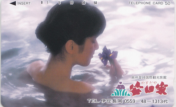 伊豆長岡 …/温泉 女性入浴【テレカ】F. 11.21 ★送料最安75円~拍卖