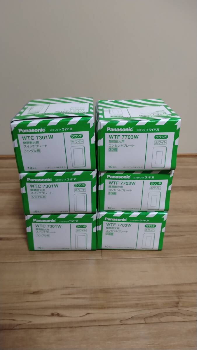 パナソニック WTF7703W WTC7301W 60枚 セット 耐火 コンセント スイッチ プレート ラウンド拍卖