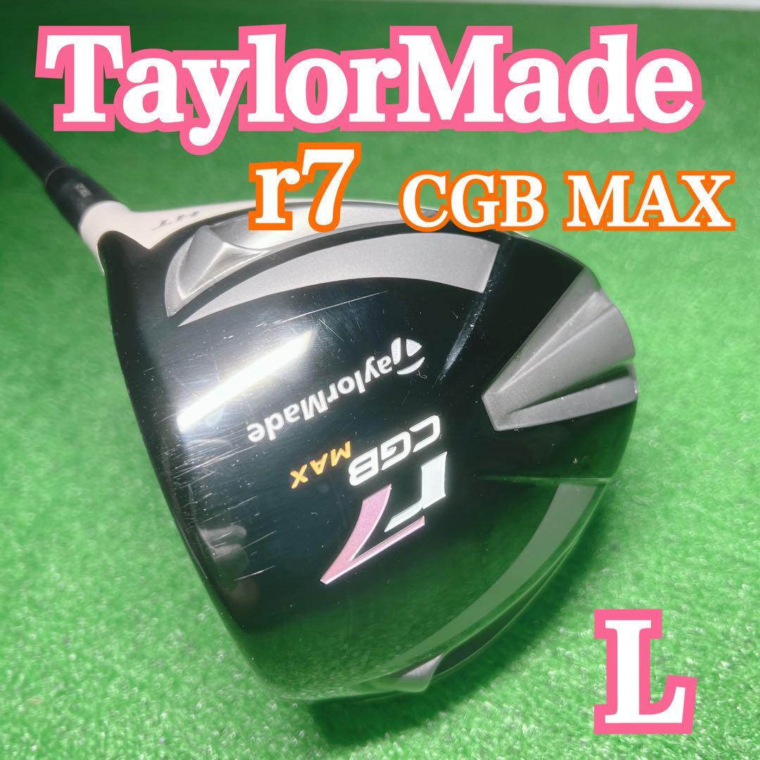 D287 TaylorMadeテーラーメイド  r7 CGB MAX ドライバー レディース 右利き 匿名配送 送料無料拍卖