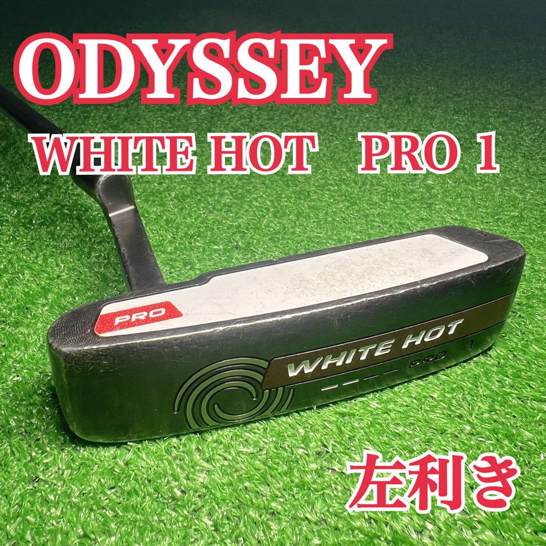 D327 Odyssey WHITEHOT PRO #1 オデッセイ ホワイトホット レフティ 左利き 匿名配送 送料無料拍卖