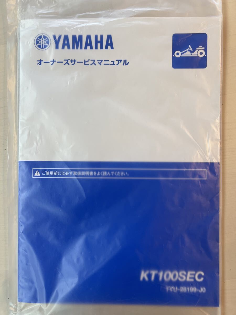 【新品】YAMAHA ヤマハ KT100SEC エンジン ユーザーマニュアル 拍卖