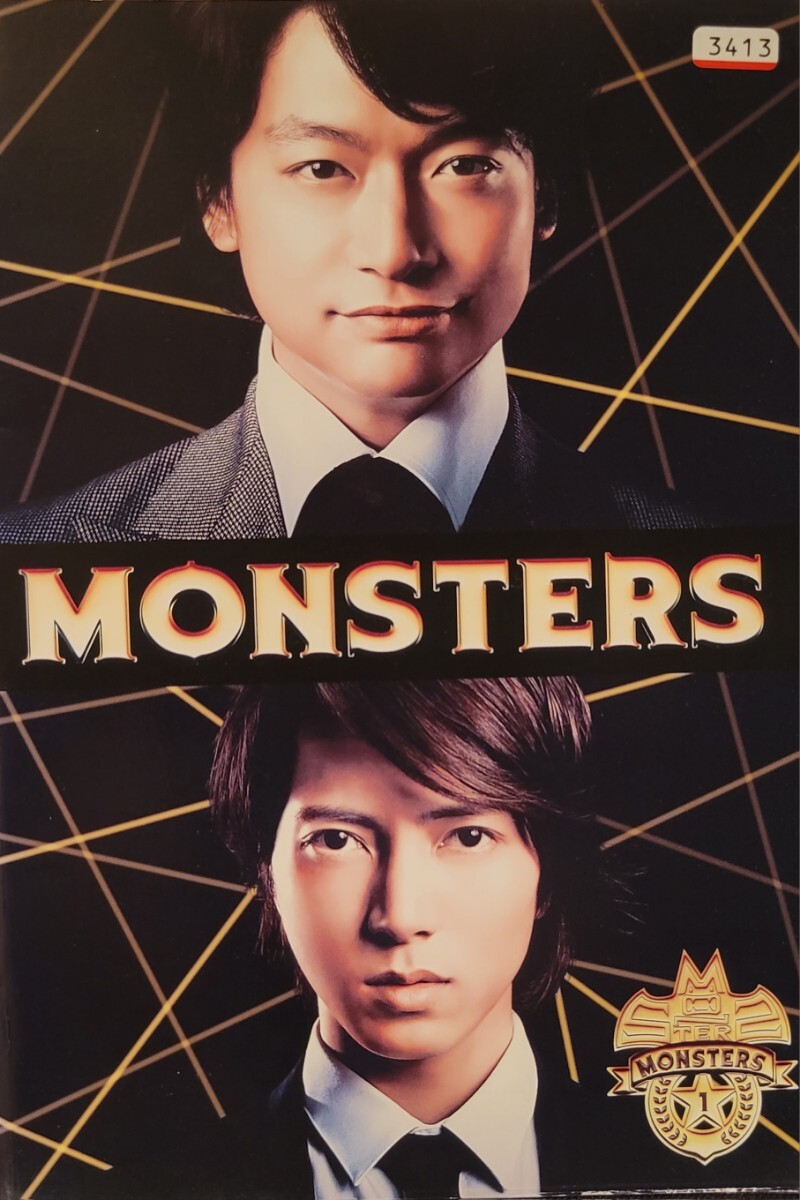 中古DVD MONSTERS モンスターズ 〈5枚組〉拍卖