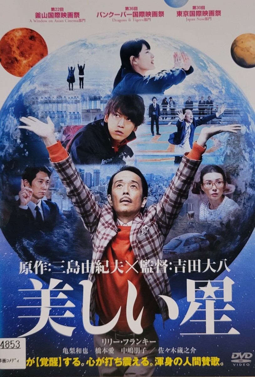 中古DVD 美しい星拍卖