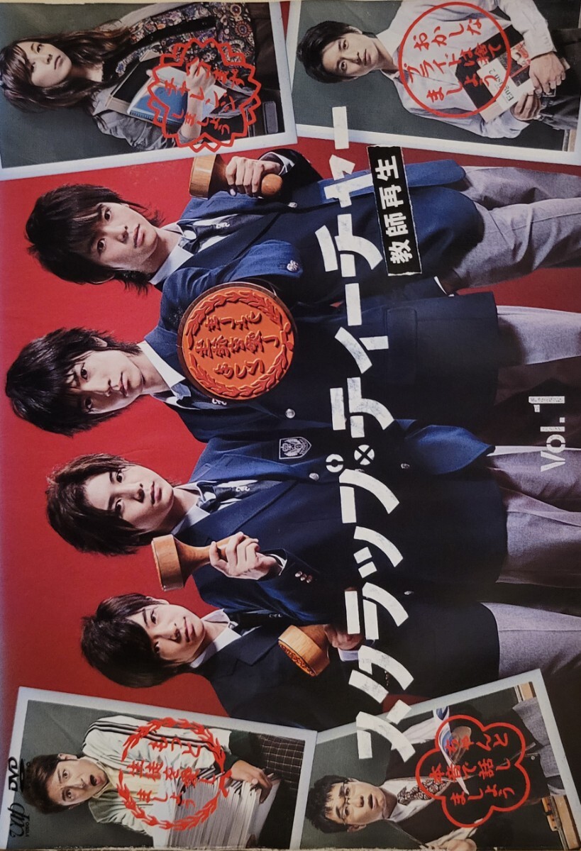 中古DVD スクラップ・ティーチャー 教師再生 〈5枚組〉拍卖