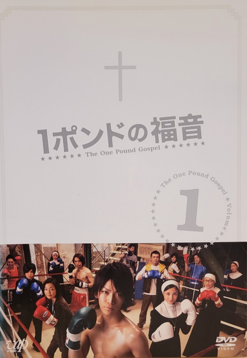中古DVD 1ポンドの福音 〈5枚組〉拍卖
