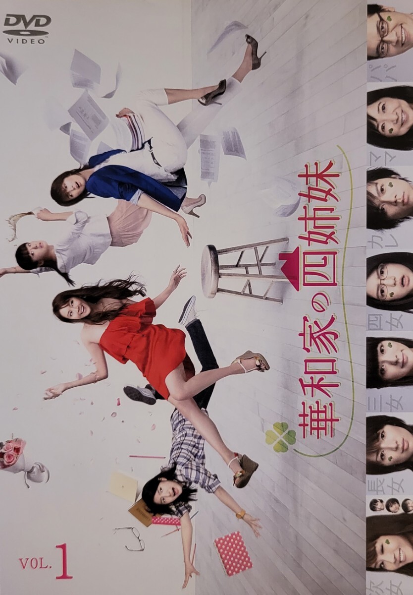 中古DVD 華和家の四姉妹 〈6枚組〉拍卖