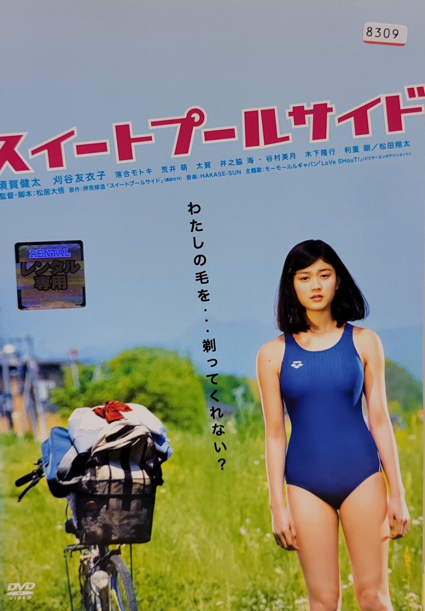 中古DVD スイートプールサイド拍卖