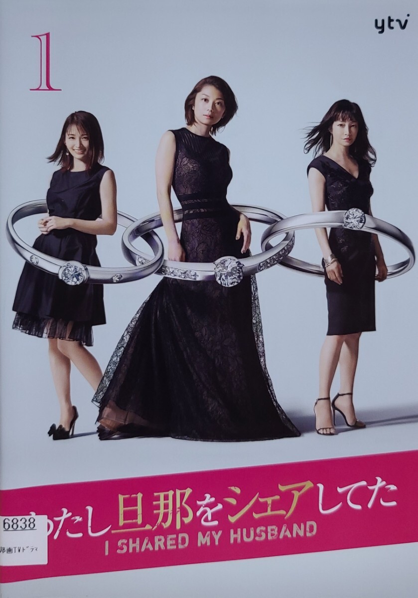 中古DVD わたし旦那をシェアしてた 〈5枚組〉拍卖