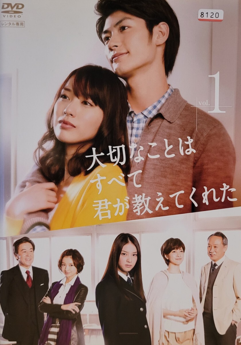 中古DVD 大切なことはすべて君が教えてくれた 〈5枚組〉拍卖