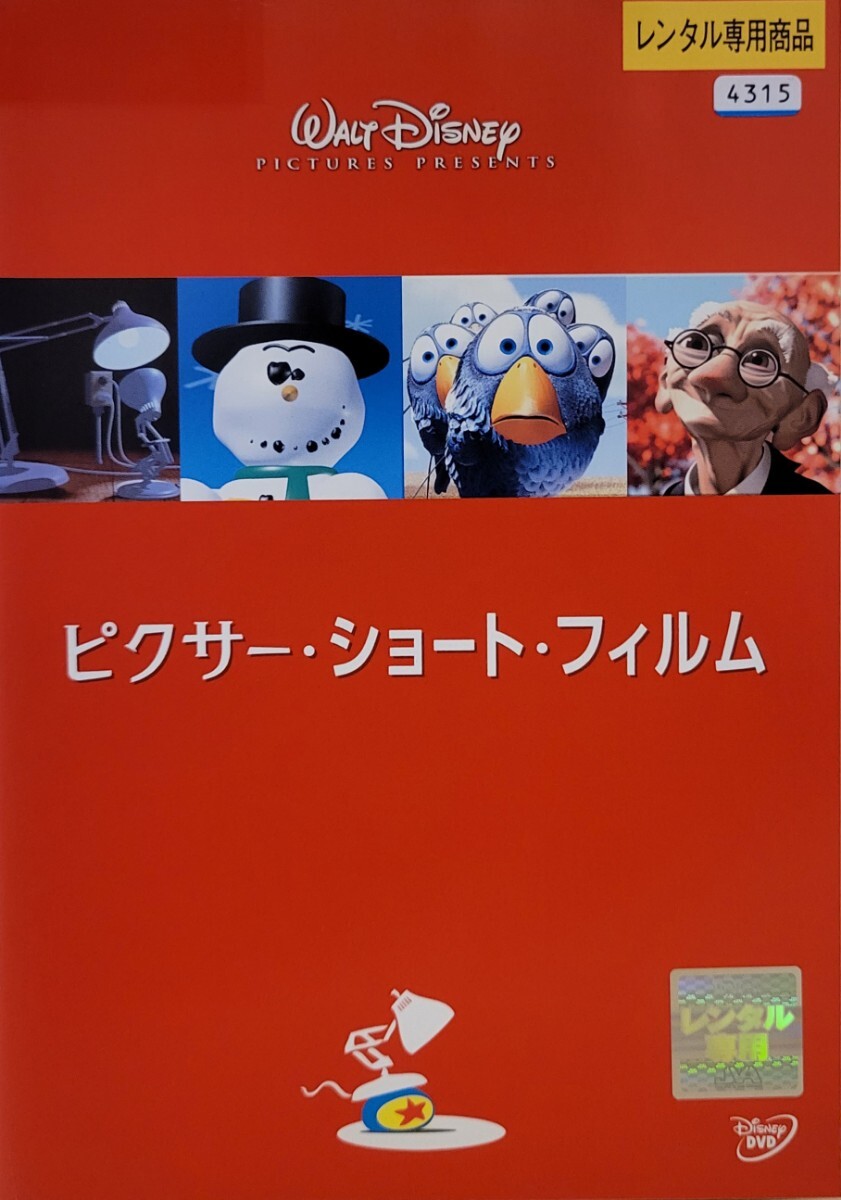 中古DVD ピクサー・ショート・フィルム拍卖