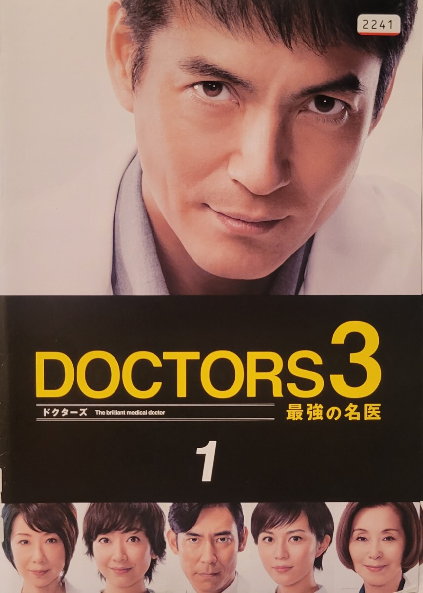 中古DVD DOCTORS 3 最強の名医 (5枚組)拍卖