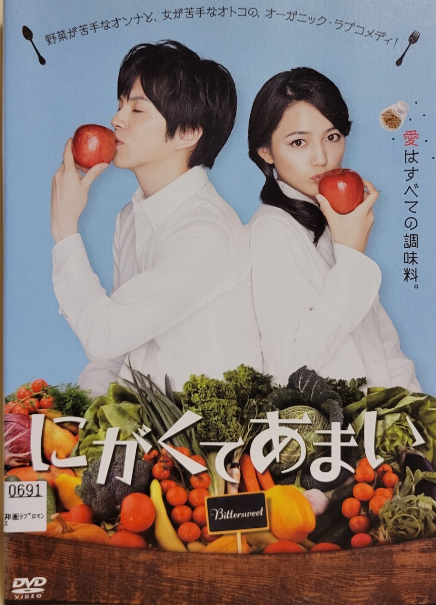 中古DVD にがくてあまい拍卖