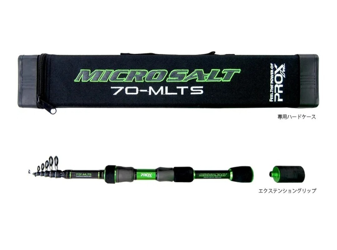 【新品未使用品】プロックス(PROX) マイクロソルト MS70MLTS★仕舞40cm★モバイルロッド★パックロッド★テレスコピックロッド拍卖