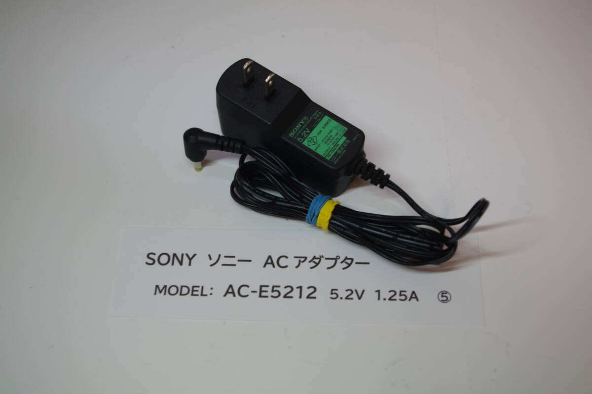 純正ACアダプター 充電器 ソニー AC-E5212 ■ JHC11拍卖