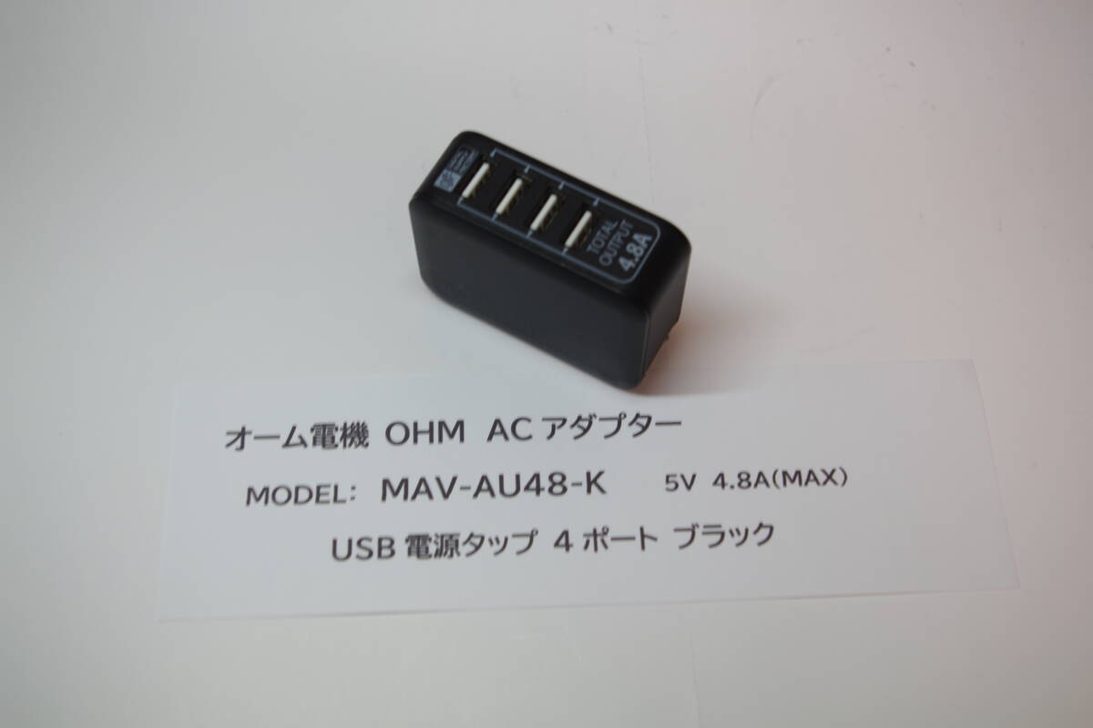 MAV-AU48-K ACアダプター USB電源タップ 4ポート ■A5拍卖