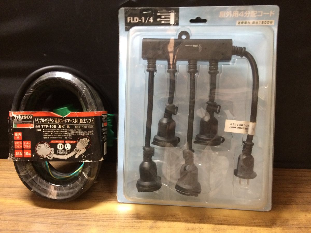 HH307 ★未使用 トラスコ/ドウシシャ 延長コード10M/分配コードなど2点まとめてセット TTP-10E/FLD-1/4 ※屋内外有 ガーデニング /100拍卖