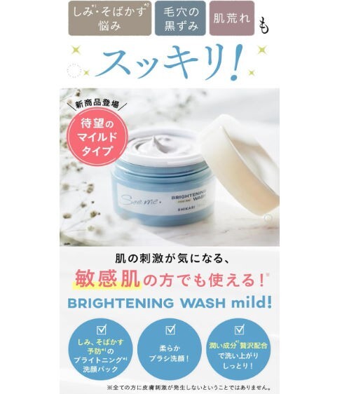 【送料無料】SHIKARI シカリ ブライトニング ウォッシュマイルド ブラシセット 60g 30日分 使い方ガイド付き 薬用 洗顔 パック拍卖