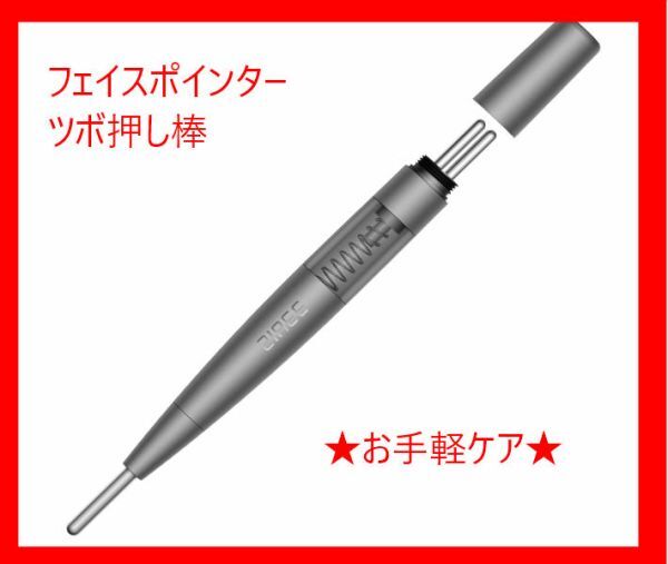 【送料無料】ZIREE フェイス ツボ押し棒 ポインター バネ式 美顔器 コリほぐし 筋膜リリース 収納袋付 (グレー)拍卖