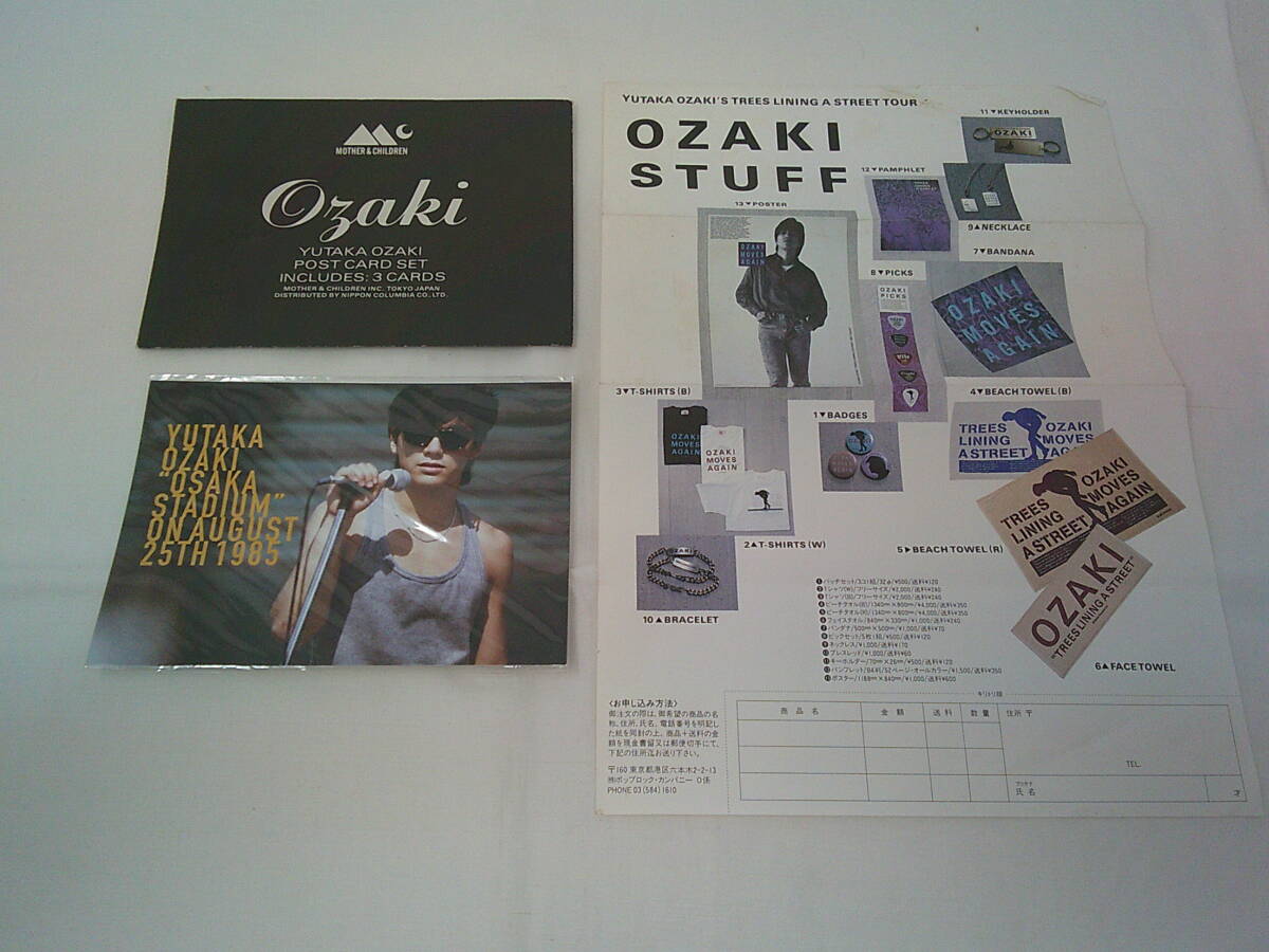 【グッズ】 尾崎豊 ツアー チラシ ポストカード3枚セット/2種 YUTAKA OZAKI 1985年 拍卖