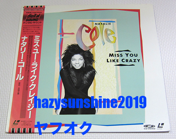 ナタリー・コール NATALIE COLE レーザーディスク LD LASERDISC MISS YOU LIKE CRAZY PINK CADILLAC ピンク・キャデラック拍卖