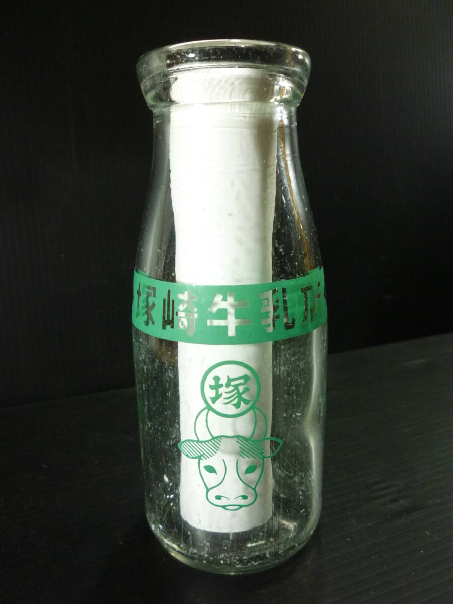 塚崎牛乳店 本間牧場 牛マーク 古い 牛乳瓶/空ビン ミルク瓶/昭和レトロ ミルク インテリア ディスプレイ カフェ ガラス瓶拍卖