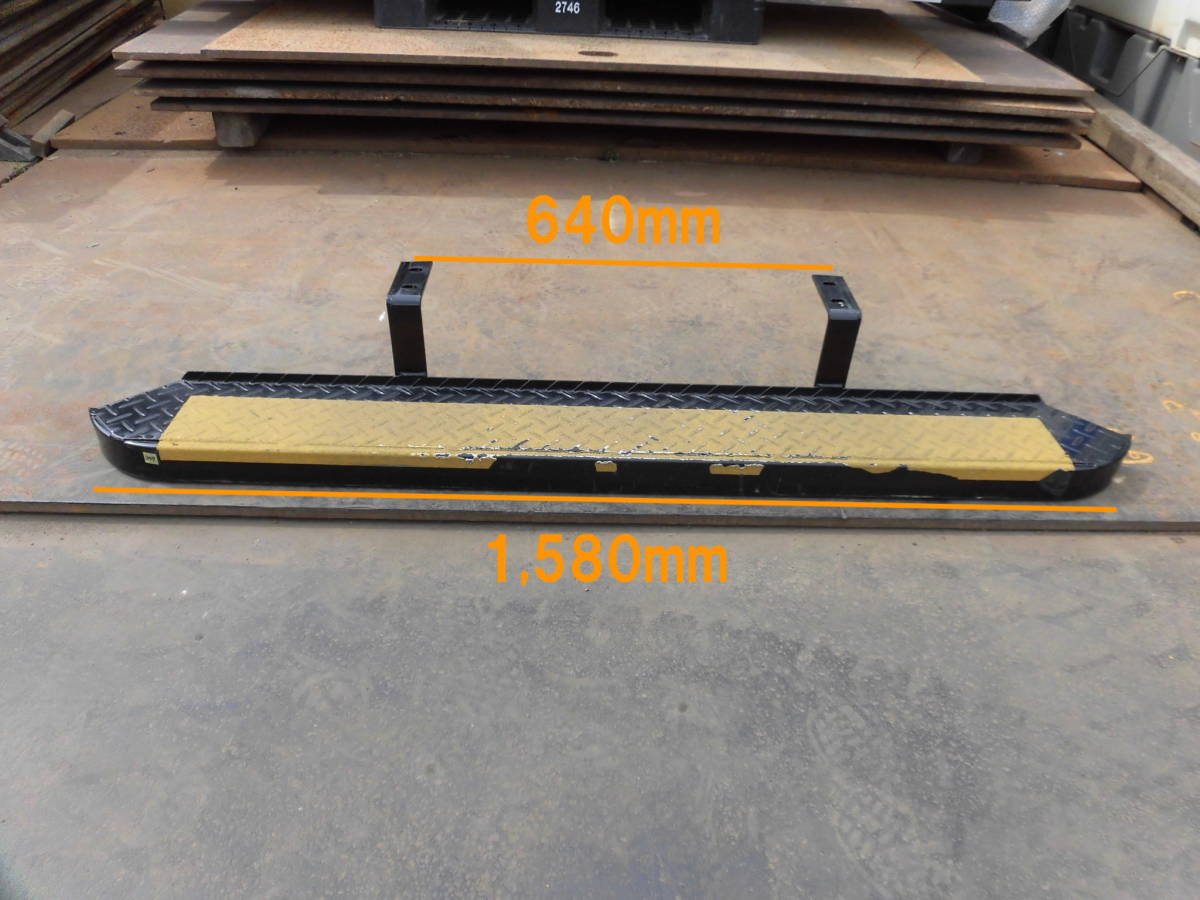 ★849-4 中古品 鉄 リア バンパー 1,580mm 158cm ステー付き 福山通運様 発送可能(個人様宛は支店止め)売切★拍卖