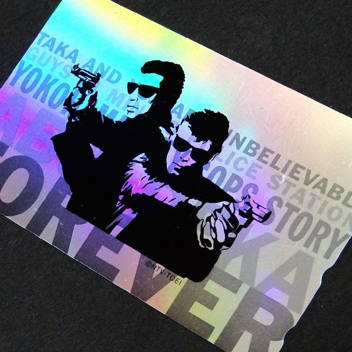 レアテレカ!! 未使用 テレカ 50度数×1枚 あぶない刑事フォーエバー タカ&ユージ あぶデカ フォログラム テレホンカード ②○P拍卖