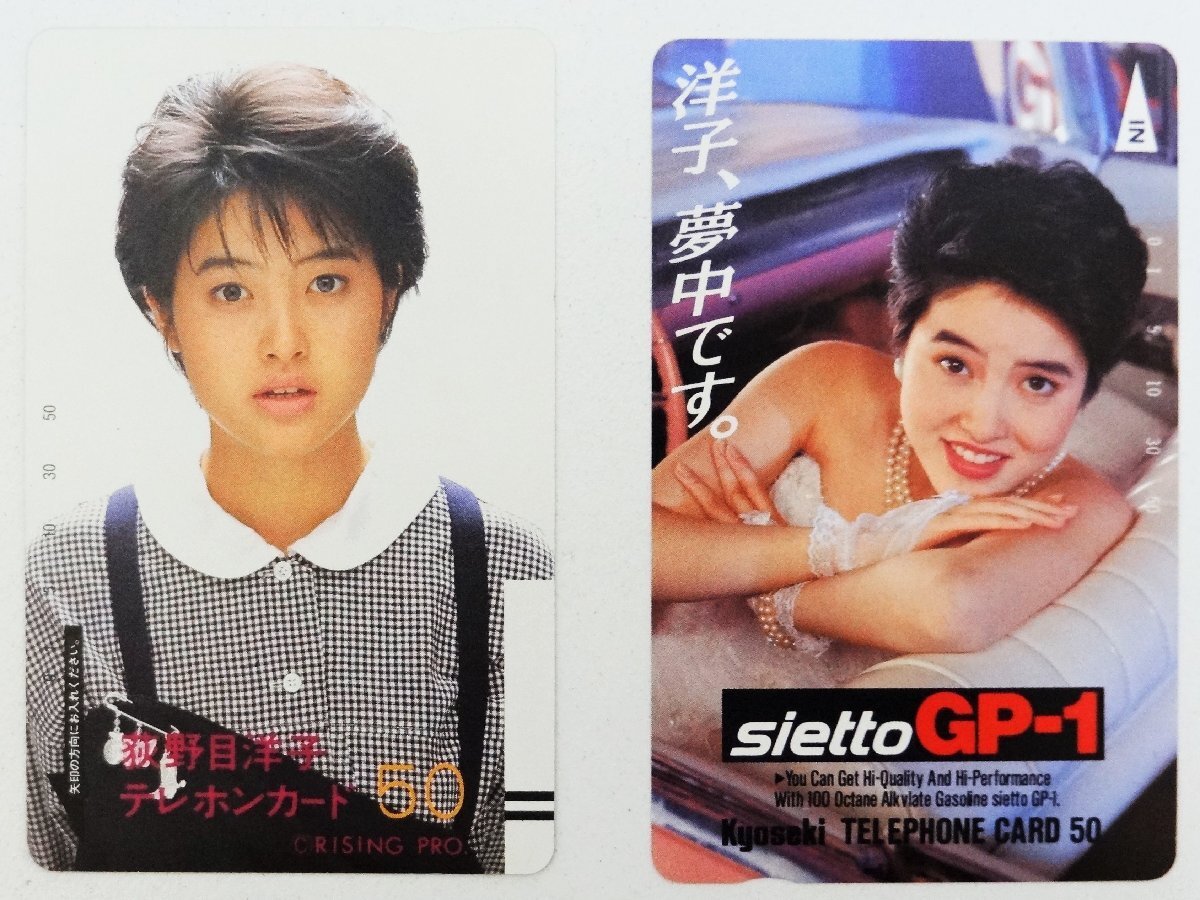 未使用 荻野目洋子 50度数 2枚セット テレカ sietto GP-1 RISING PRO テレホンカード テレフォン コレクション YOKO OGINOME ○P拍卖