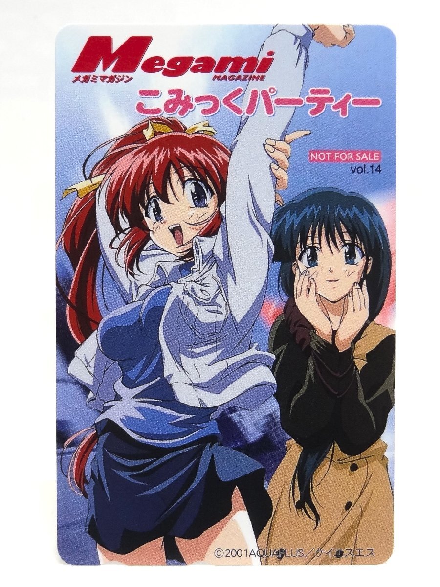 激レア!! 未使用 テレカ 50度数×1枚 抽プレ 非売品 こみっくパーティー高瀬瑞希×長谷部彩 こみパ Vol.14 Megami MAGAZINE ☆拍卖