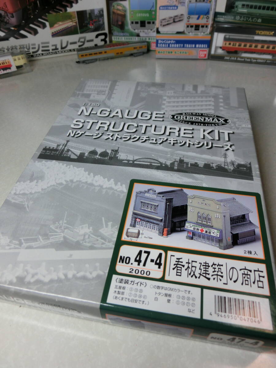 ★★ 安価な定形外可・未使用!!看板建築の商店・Nゲージストラクチャー・グリーンマックス ★★拍卖