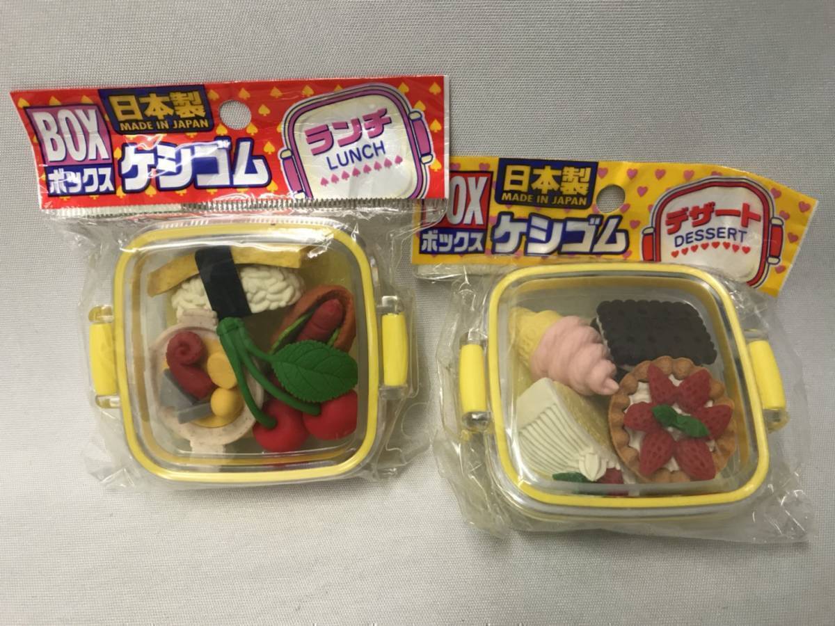0012-01 現品のみ イワコー 消しゴム BOX ランチ デザート BOX 2個 セット ケシゴム拍卖
