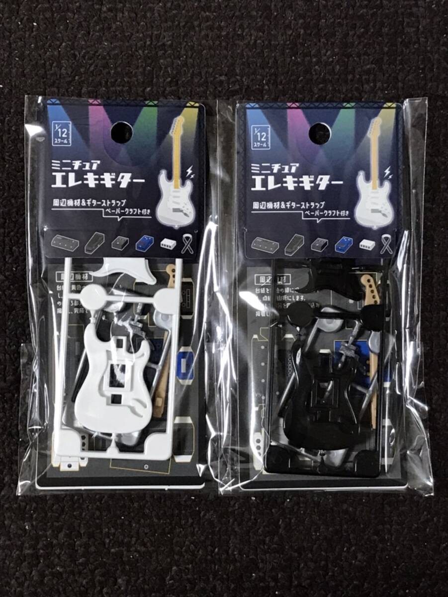 引-02 現品のみ 1/12 スケール ミニチュア エレキギター ブラック ホワイト 2個 セット拍卖