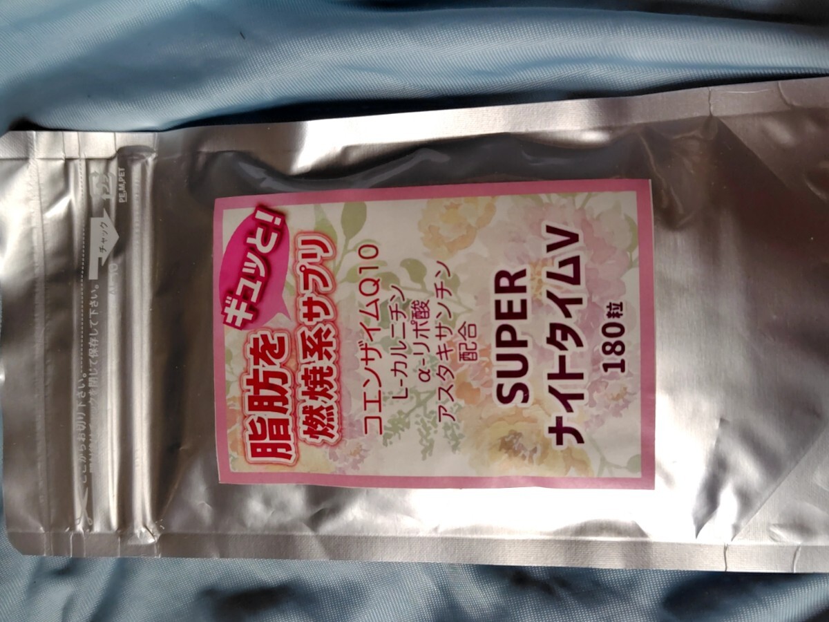 3ヶ月分 ダイエットサプリメント コエンザイムQ10 L-カルニチン αリポ酸 アスタキサンチン ビタミンB拍卖