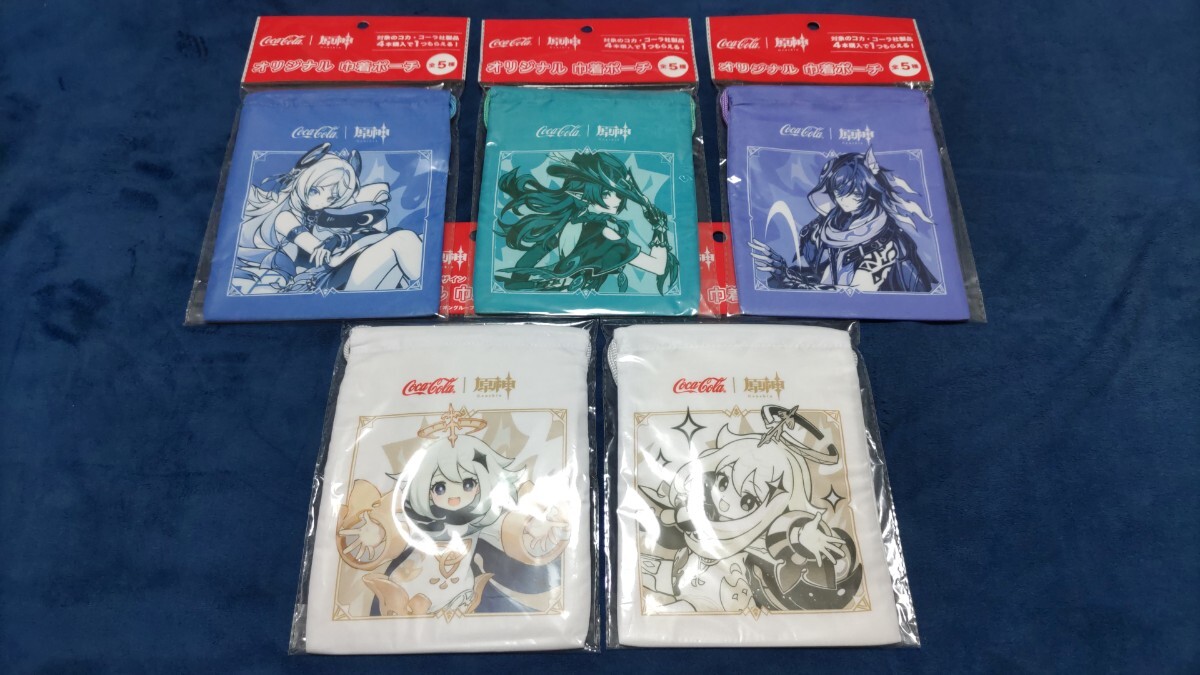 ☆新品・未開封 非売品 ノベリティ コカコーラ 原神 イオングループ限定デザイン オリジナル 巾着ポーチ コンプリート 合計5点セット☆拍卖