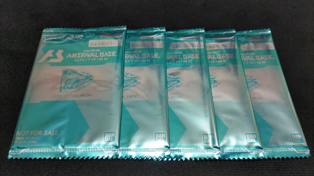 ☆新品・未開封 非売品 機動戦士 ガンダム アーセナルベース サマーフェスティバル 2024 Again プロモーションカードパック 5点セット☆ 拍卖