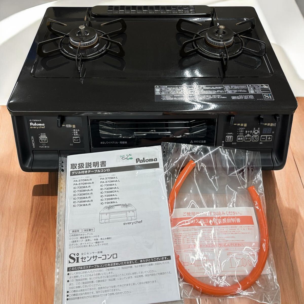△a Paloma ガステーブル every chef IC-730WA-R LPガス用 パロマ キッチン用具拍卖