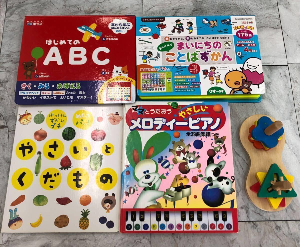 音で学べる絵本/しかけ絵本 つみき キッズ セット 【Y-339】拍卖