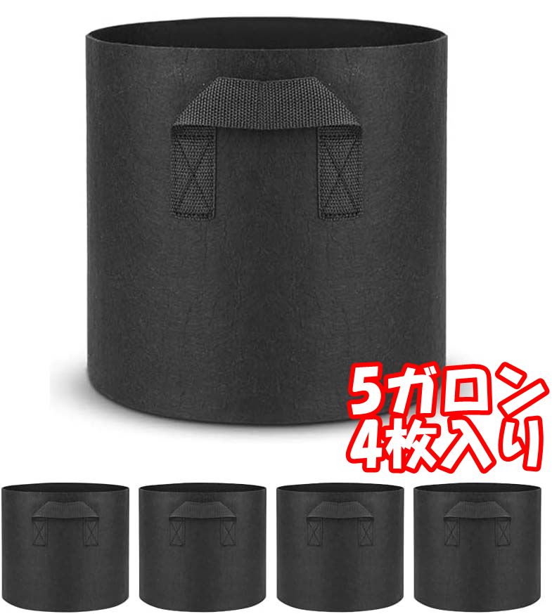 【4個セット】プランター 布鉢 栽培袋 フェルト 不織布ポット 植え袋 ガーデン 野菜栽培 大容量(5ガロン_25H x 30Dcm)拍卖