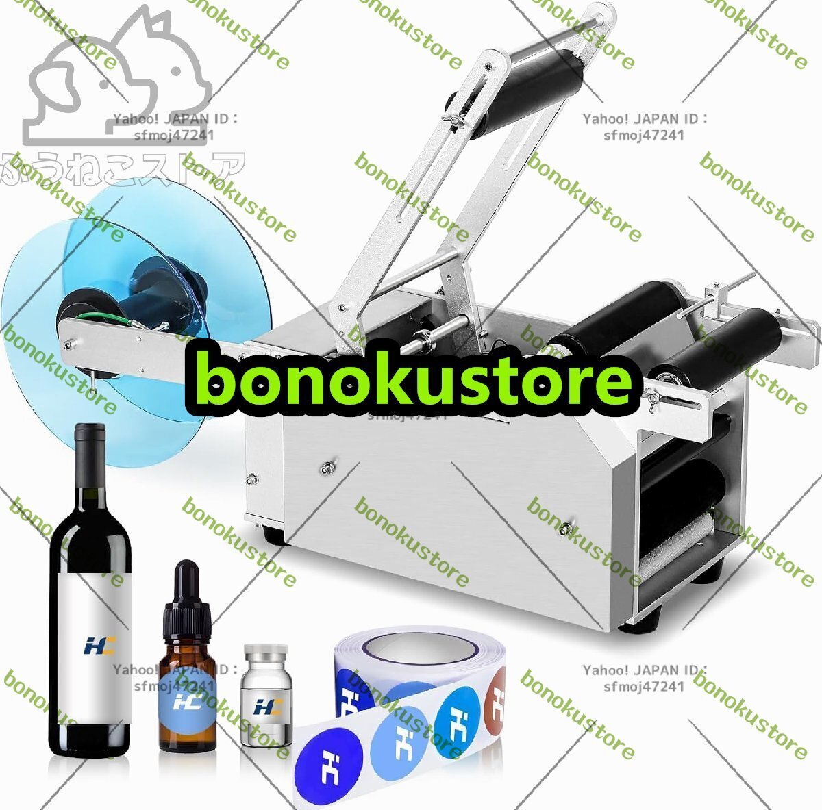 ボトルラベラー 電動式 自動ラベル貼り機 φ15~120mmボトル適用 ラベル長さデジタル調節 半自動ラベル貼り付け 業務用 (110V)拍卖