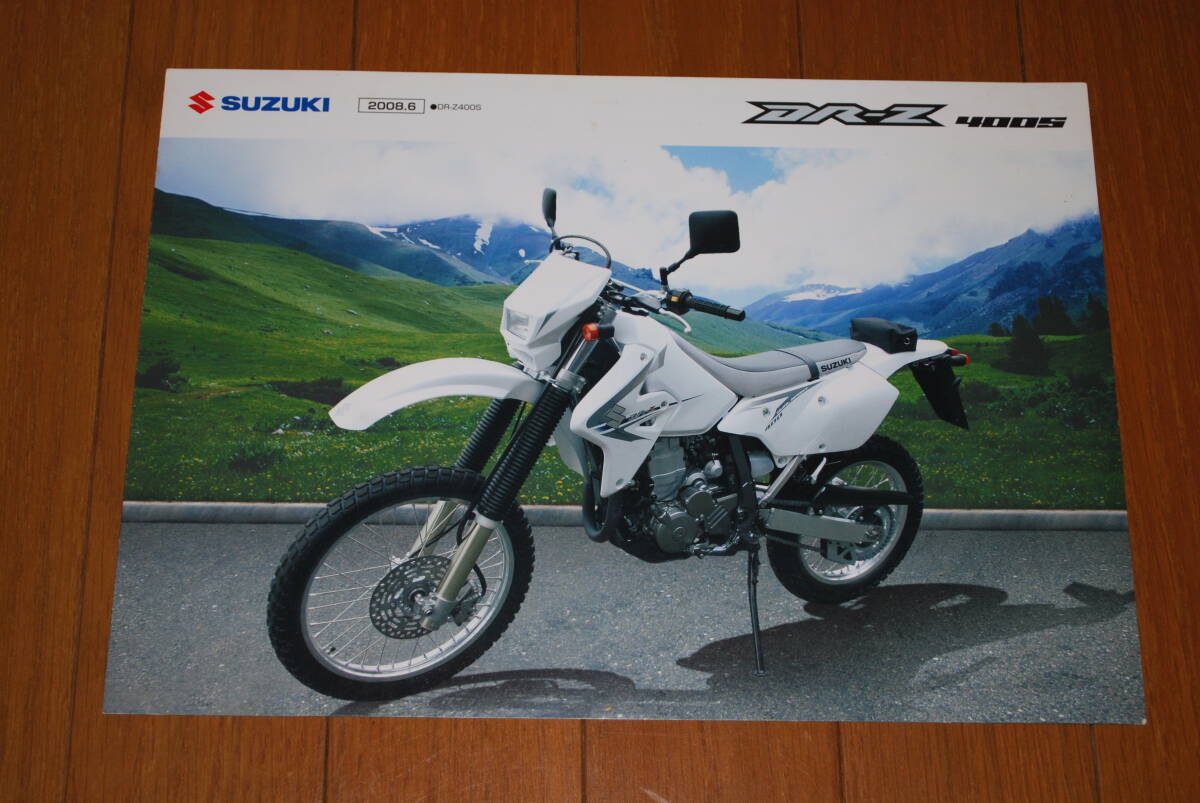 スズキ DR-Z 400S カタログ 2008年6月 販売店印なし SUZUKI拍卖