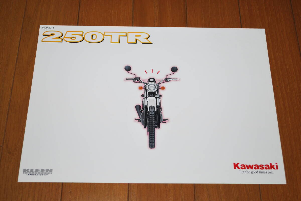 カワサキ 250TR カタログ 2002年2月 販売店印あり Kawasaki拍卖