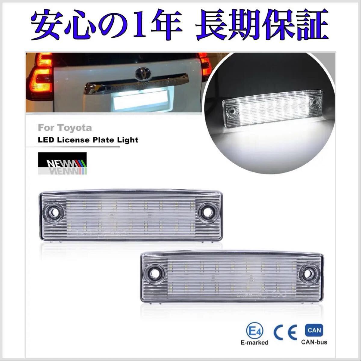 【安心の1年保証】ランクル プラド 150 系 前/中/後期 ランドクルーザー LED ナンバー灯 ライセンスランプ 純正 交換 T10 バルブ 拍卖