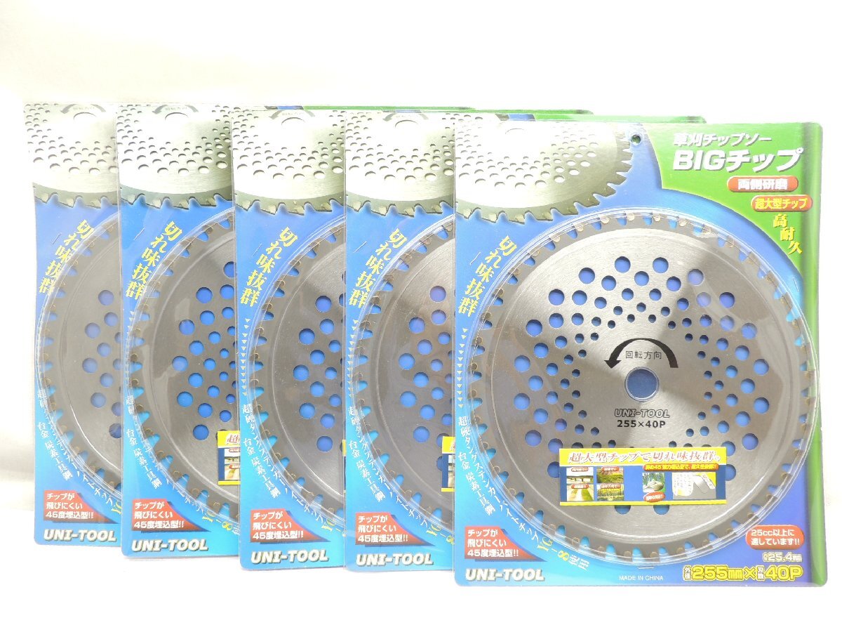 高耐久 刈払機用チップソー BIGチップ付 255X40p 5枚セット 草刈 超硬タングステン カーバイトチップ YG-8使用JAN 4931999789309拍卖