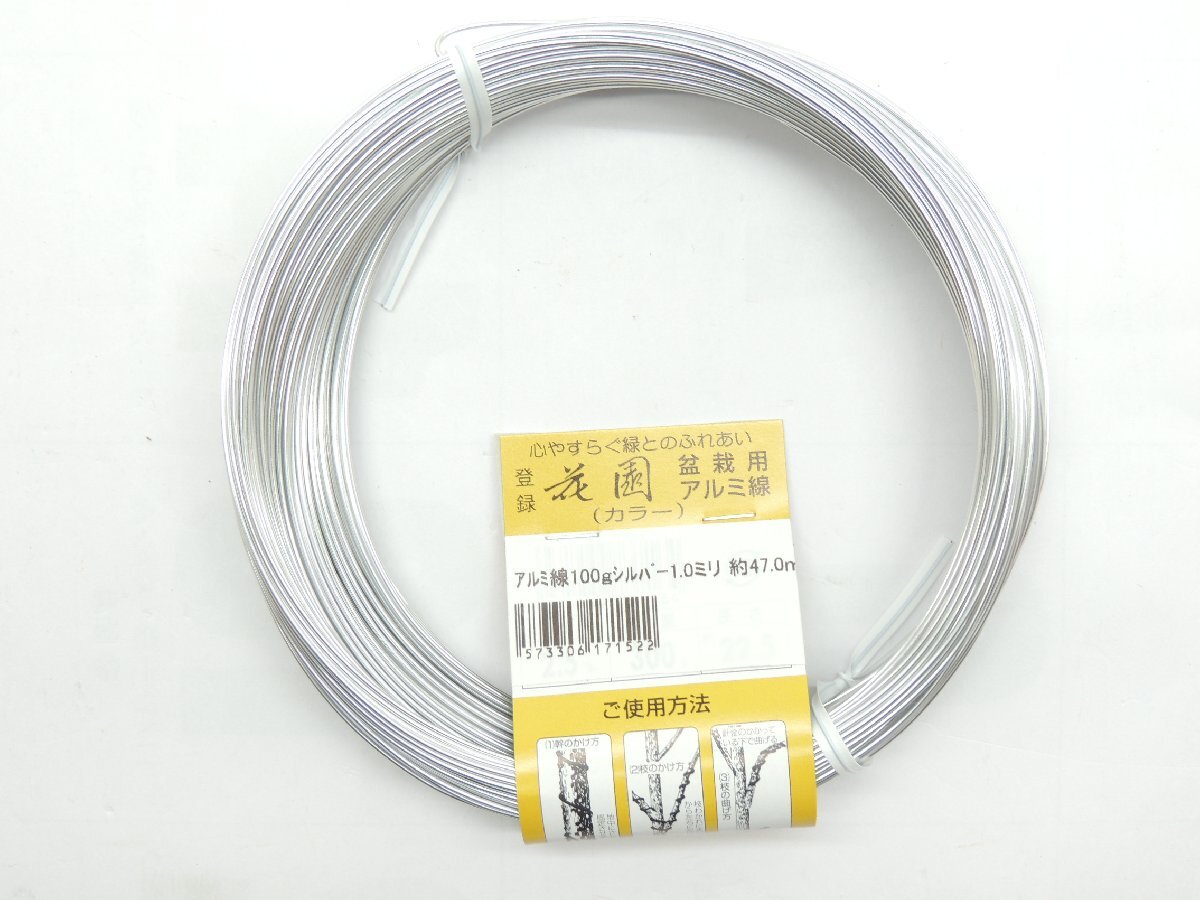 アルミ線 アルミ針金 シルバー 太さ1ミリ×長さ約47.0m 100グラム JAN 4573306171522 針金 ハリガネ あるみせん アルミセン拍卖