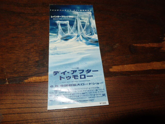 映画半券「y719 デイ・アフター・トゥモロー(折れ有り)」ローランド・エメリッヒ監督拍卖